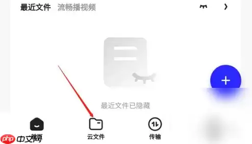 夸克网盘怎么修改文件后缀 夸克网盘文件重命名教程