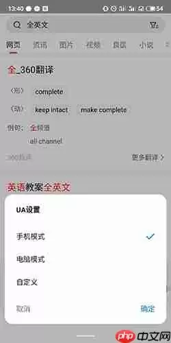 360浏览器怎么转换电脑版  360浏览器转换电脑版教程