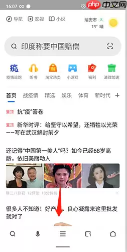 360浏览器怎么转换电脑版  360浏览器转换电脑版教程