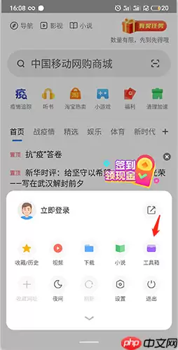 360浏览器怎么转换电脑版  360浏览器转换电脑版教程