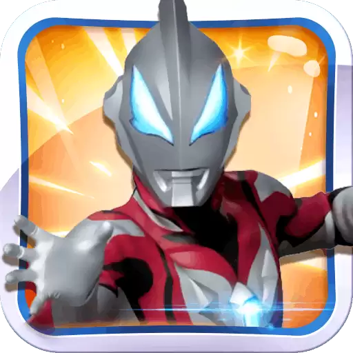 奥特曼联盟之百变超人