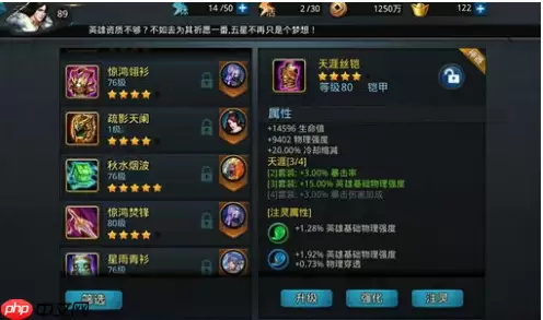 乱斗西游2怎么天赋技能升级 乱斗西游2技能升级方法