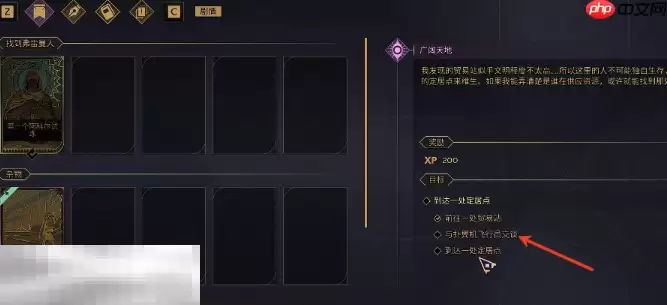 沙丘觉醒广阔天地扑翼机飞行员在哪 飞行员位置介绍​