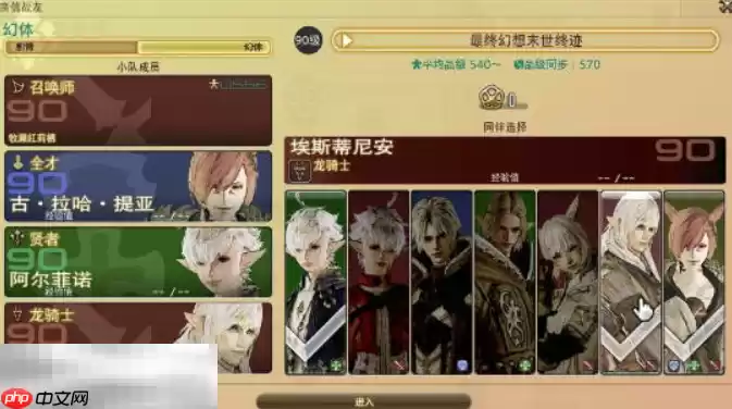 最终幻想14水晶世界怎么用人机打本 人机打本方法