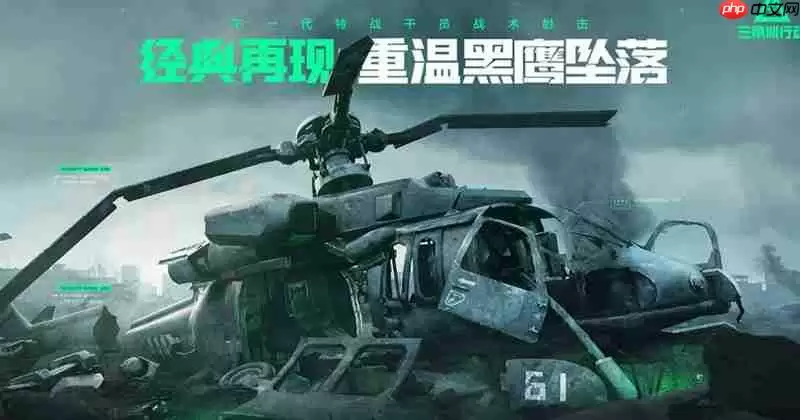 三角洲行动手游英文名是什么 三角洲行动玩法特色介绍