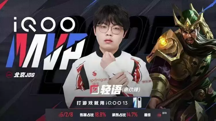 2025KPL夏季赛：JDG鏖战五局 3-2 eStar，轻语杨戬决胜局封神 