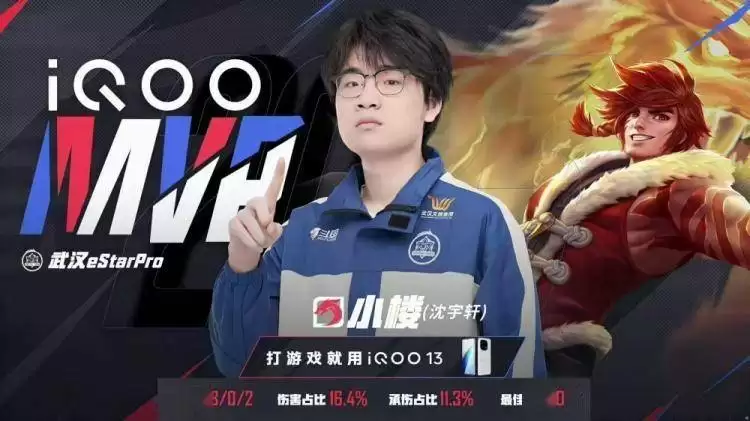 2025KPL夏季赛：JDG鏖战五局 3-2 eStar，轻语杨戬决胜局封神 