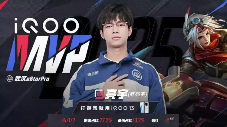 2025KPL夏季赛：JDG鏖战五局 3-2 eStar，轻语杨戬决胜局封神 