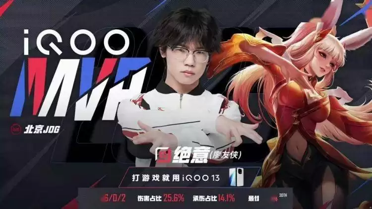 2025KPL夏季赛：JDG鏖战五局 3-2 eStar，轻语杨戬决胜局封神 