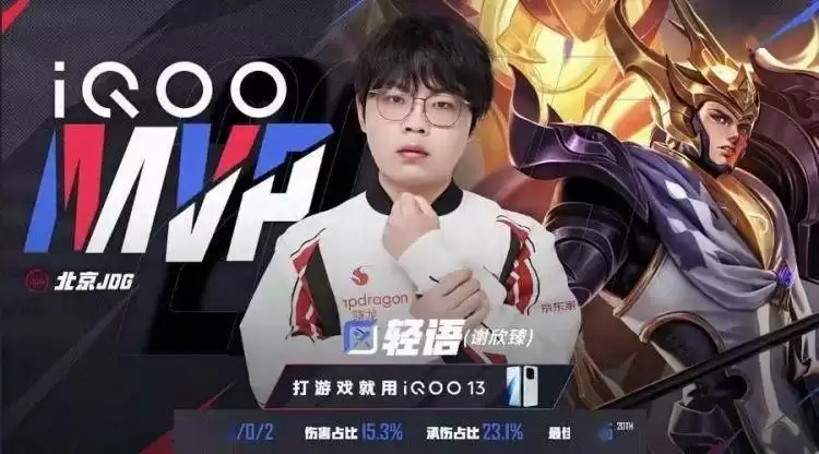 2025KPL夏季赛：JDG鏖战五局 3-2 eStar，轻语杨戬决胜局封神 