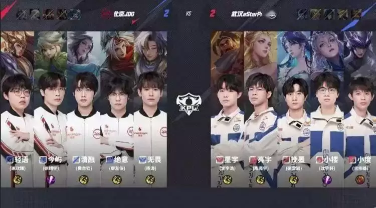 2025KPL夏季赛：JDG鏖战五局 3-2 eStar，轻语杨戬决胜局封神 