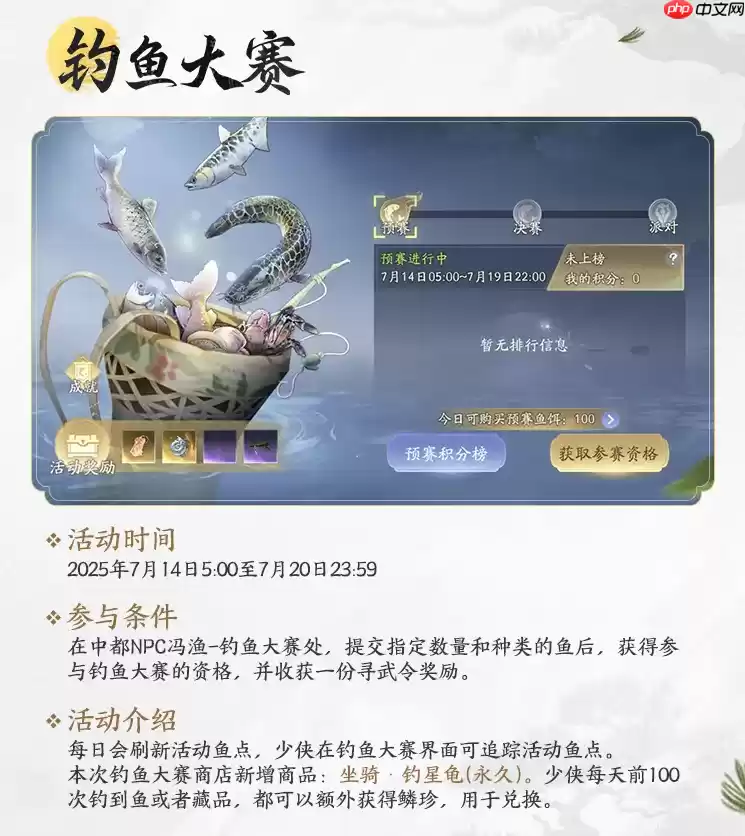 夏日江湖不打烊,《射雕》新玩法清凉上线