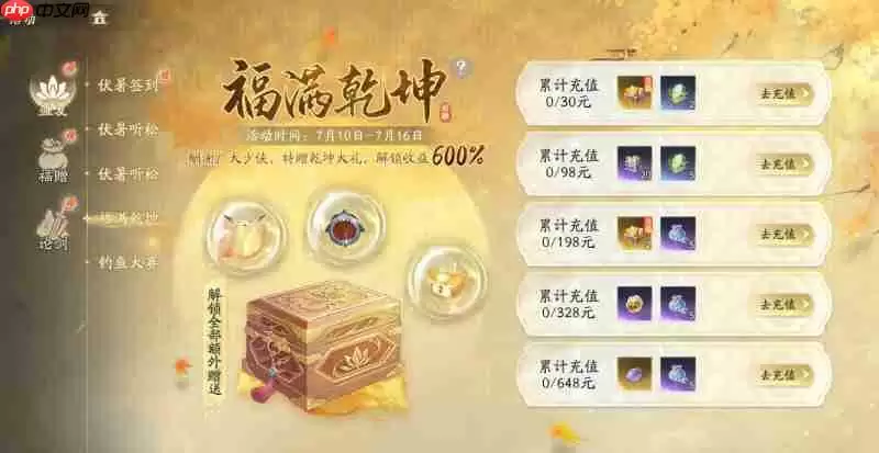 夏日江湖不打烊,《射雕》新玩法清凉上线