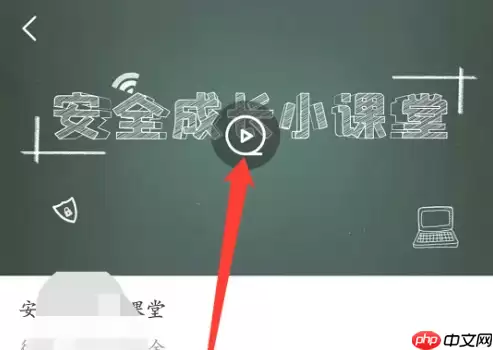 智慧中小学怎么上网课 智慧中小学上网课方法介绍