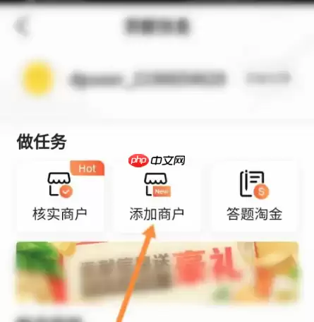 大众点评怎么关联商户 大众点评关联商户方法介绍