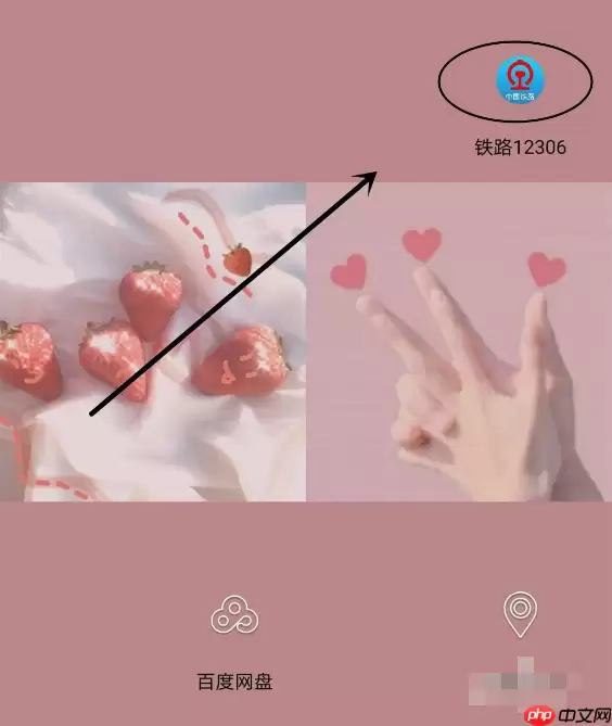 12306app怎么看学生资质 12306学生资质查询