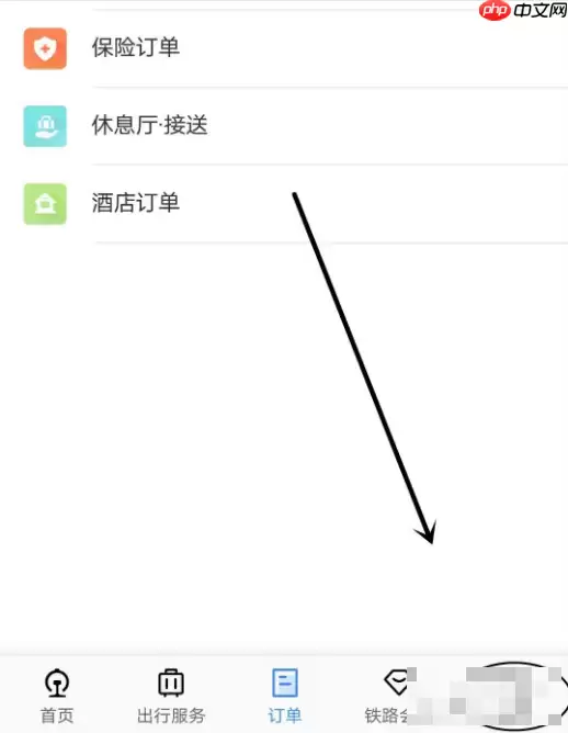12306app怎么看学生资质 12306学生资质查询