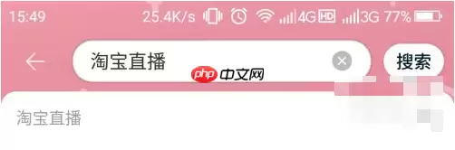 淘宝直播怎么买东西怎么下单 淘宝直播下单流程