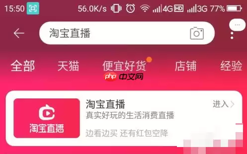 淘宝直播怎么买东西怎么下单 淘宝直播下单流程