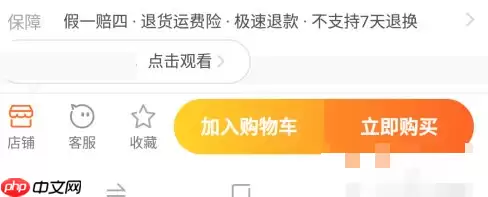 淘宝直播怎么买东西怎么下单 淘宝直播下单流程