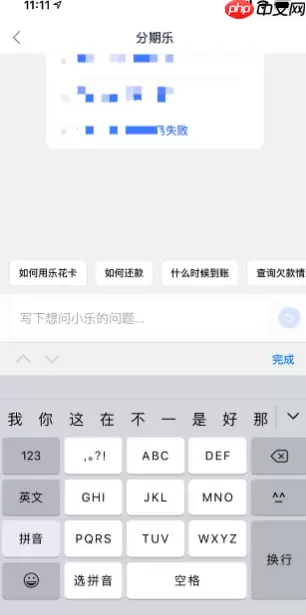 分期乐怎么办理延期还款 分期乐如何延期还款