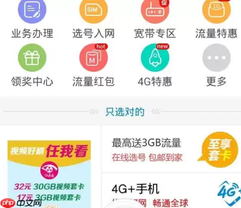 中国移动网上营业厅为什么不能签到了 中国移动网上营业厅签到方法