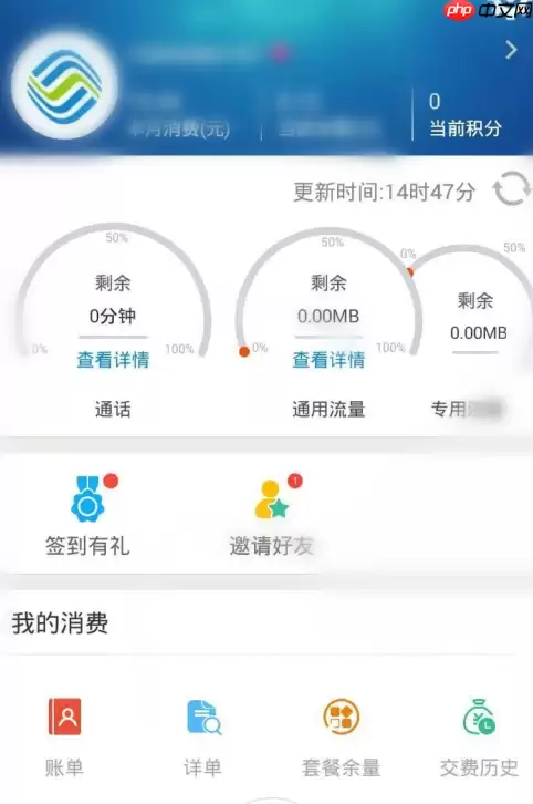 中国移动网上营业厅为什么不能签到了 中国移动网上营业厅签到方法
