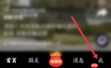 极速抖音怎么升级 抖音极速版升级最新版本方法介绍