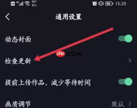 极速抖音怎么升级 抖音极速版升级最新版本方法介绍