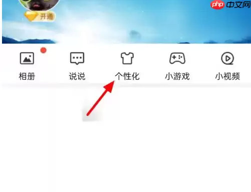 qq怎么显示手机型号 qq显示自己的手机型号教程