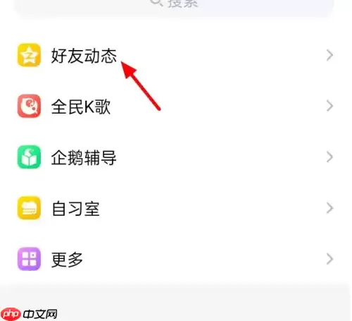 qq怎么显示手机型号 qq显示自己的手机型号教程