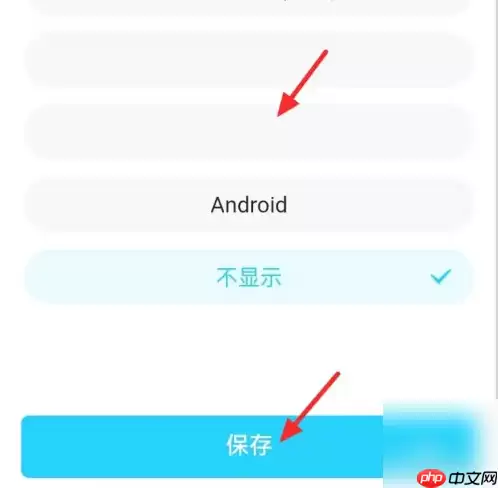 qq怎么显示手机型号 qq显示自己的手机型号教程