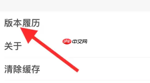 国家中小学网络云平台免费网课怎么选版本 查看版本履历方法
