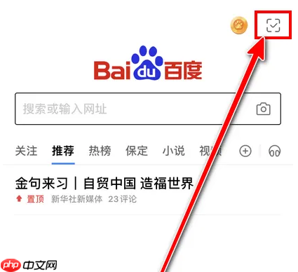 百度闪付卡如何消费 百度闪付卡付款方法介绍
