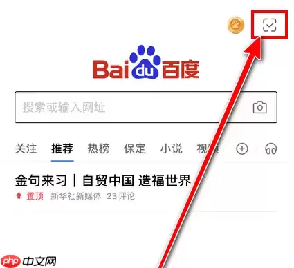 百度闪付卡如何消费 百度闪付卡付款方法介绍