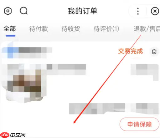 百度app我的订单怎么查看 百度app我的订单查看方法