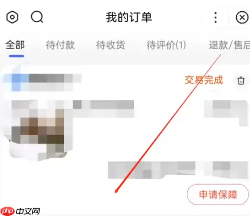 百度app我的订单怎么查看 百度app我的订单查看方法