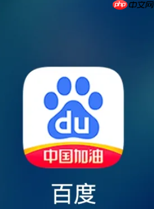 百度app我的订单怎么查看 百度app我的订单查看方法