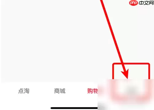 淘宝直播app如何关闭 点淘App后台播放关闭方法