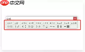 word2014如何编辑公式