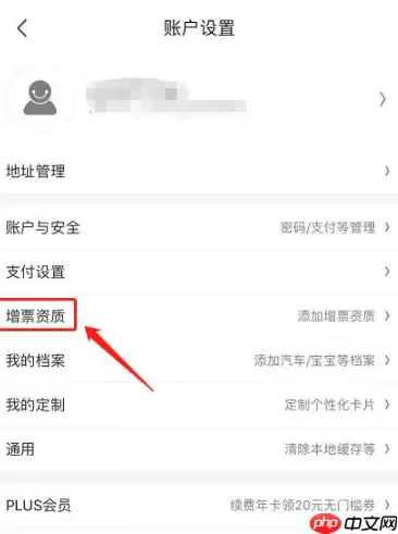 京东商城网上购物如何开发票 具体操作方法介绍