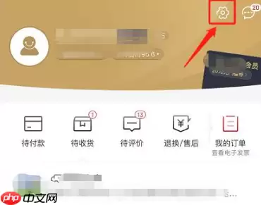 京东商城网上购物如何开发票 具体操作方法介绍