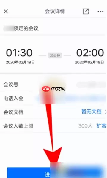 腾讯会议如何共享ppt全屏 腾讯会议共享ppt教程