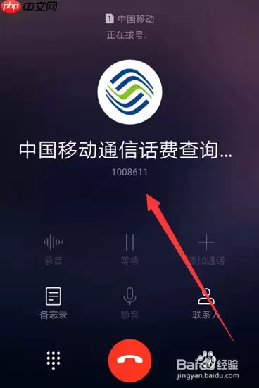 10086网上营业厅怎么查话费 查话费方法