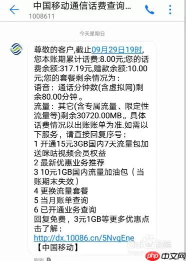 10086网上营业厅怎么查话费 查话费方法