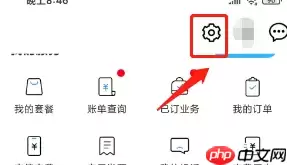 移动掌上营业厅怎么清除缓存 中国移动清除缓存方法介绍