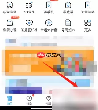 移动掌上营业厅怎么清除缓存 中国移动清除缓存方法介绍