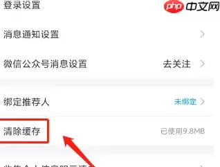 移动掌上营业厅怎么清除缓存 中国移动清除缓存方法介绍