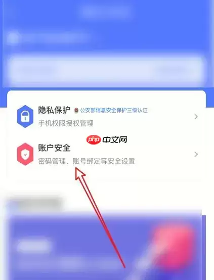 分期乐app怎么删除关联号码 分期乐解绑紧急联系人方法