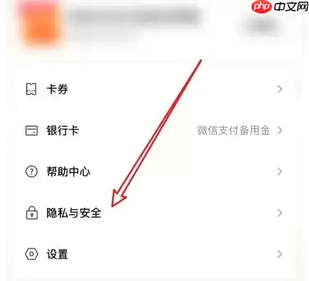 分期乐app怎么删除关联号码 分期乐解绑紧急联系人方法